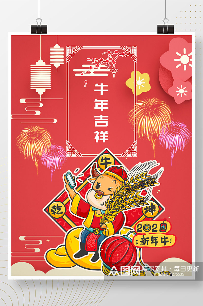 牛年吉祥新年吉祥烫金简约红色背景素材