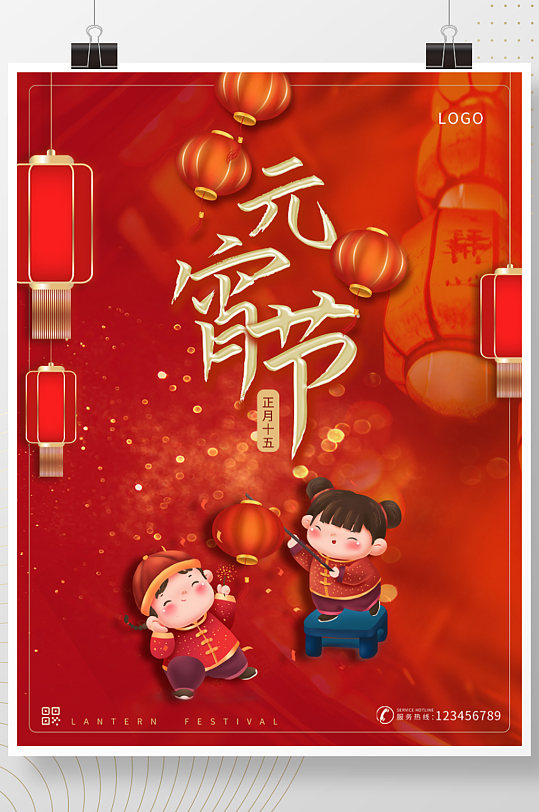 牛年元宵节正月十五新年红色花灯喜庆海报