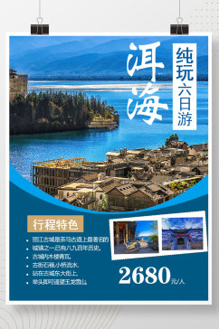 中国风桂林旅游海报