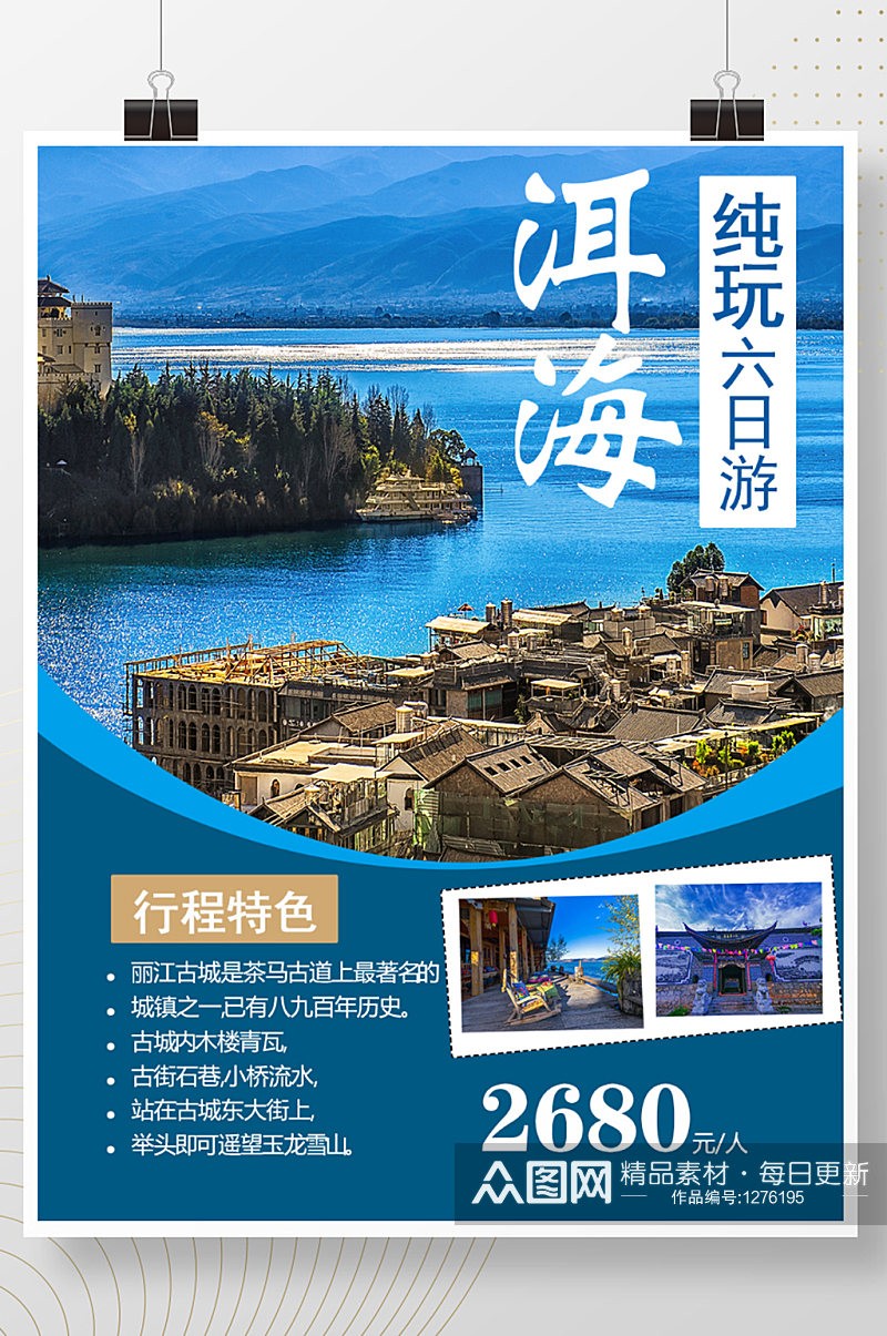 中国风桂林旅游海报素材