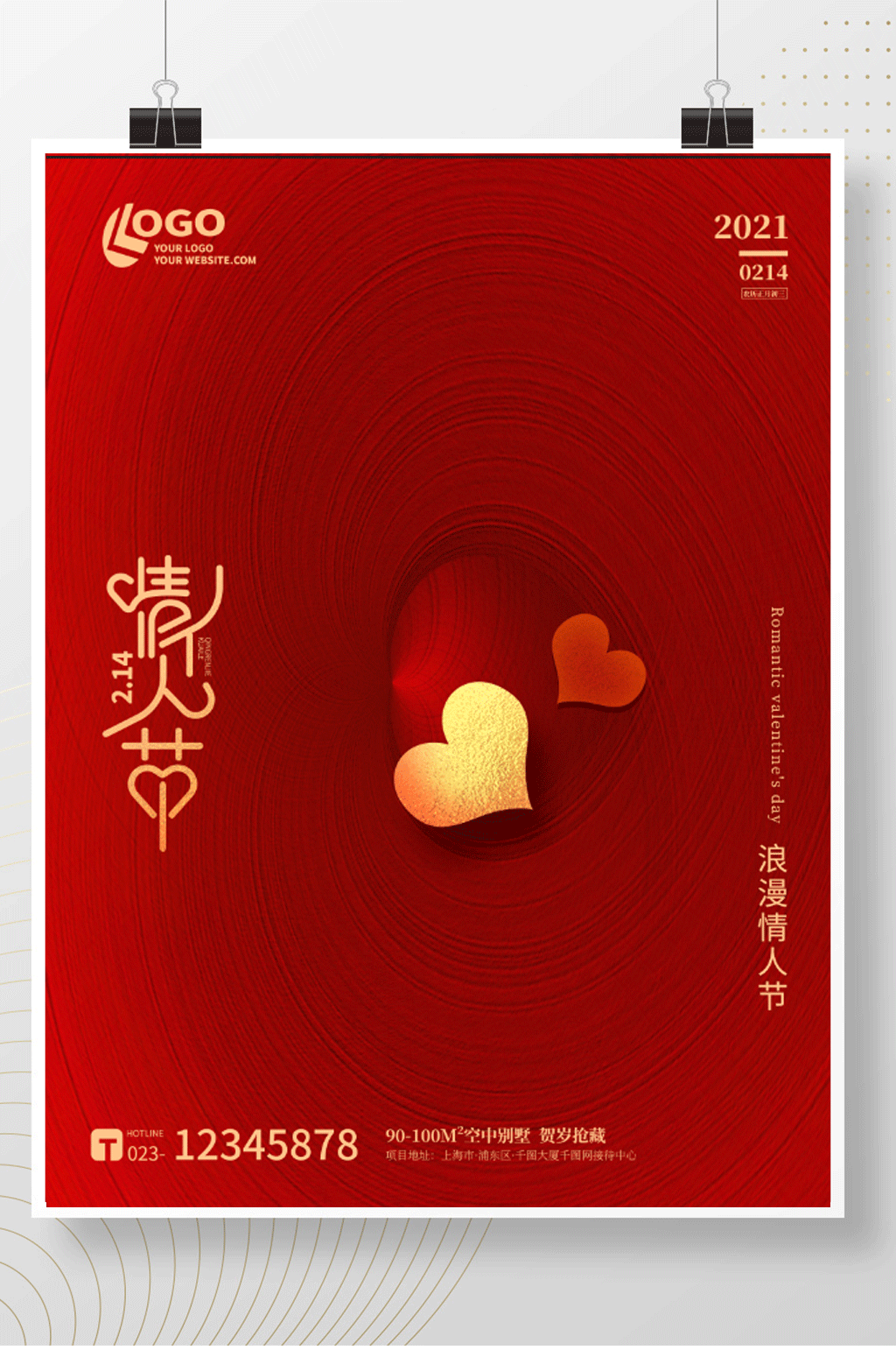 原创红色简约背景情人节520爱心海报素材