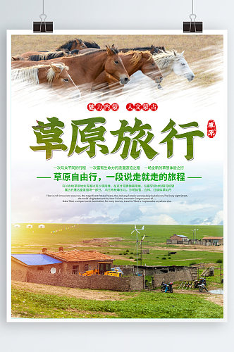 创意桂林旅游海报设计