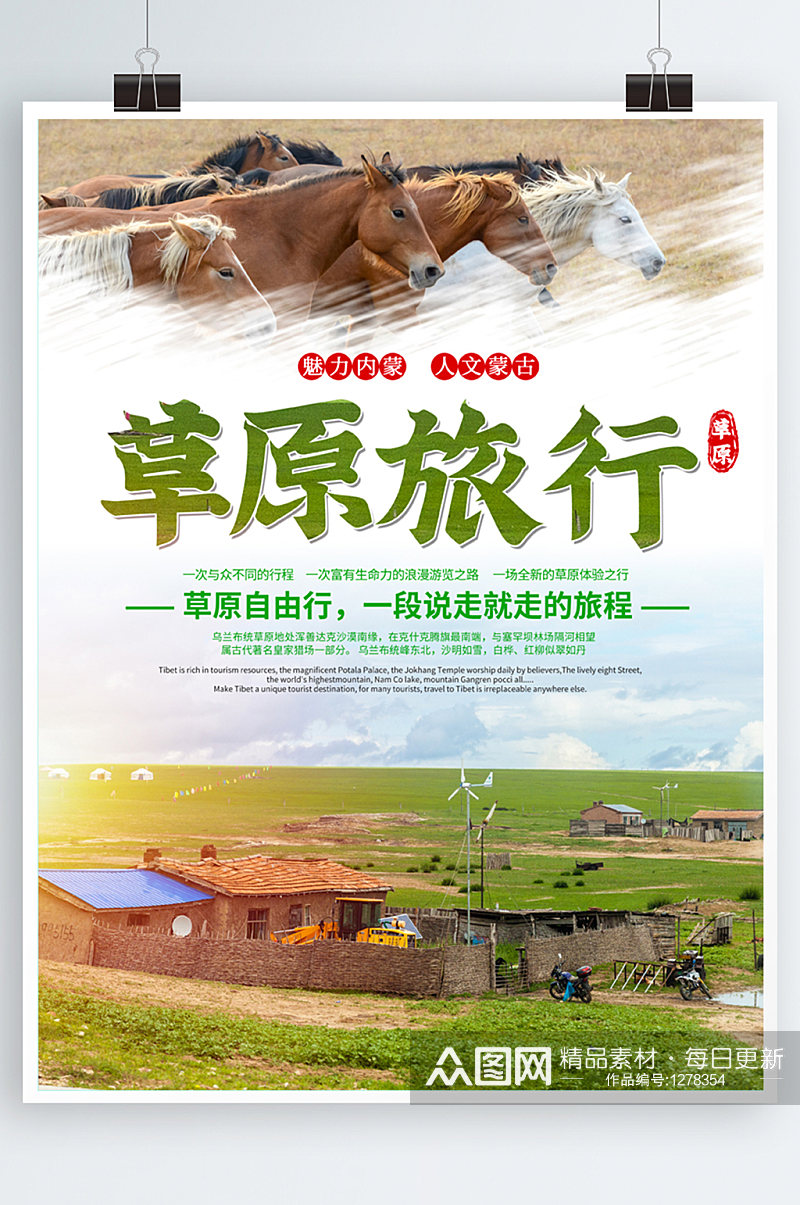 创意桂林旅游海报设计素材