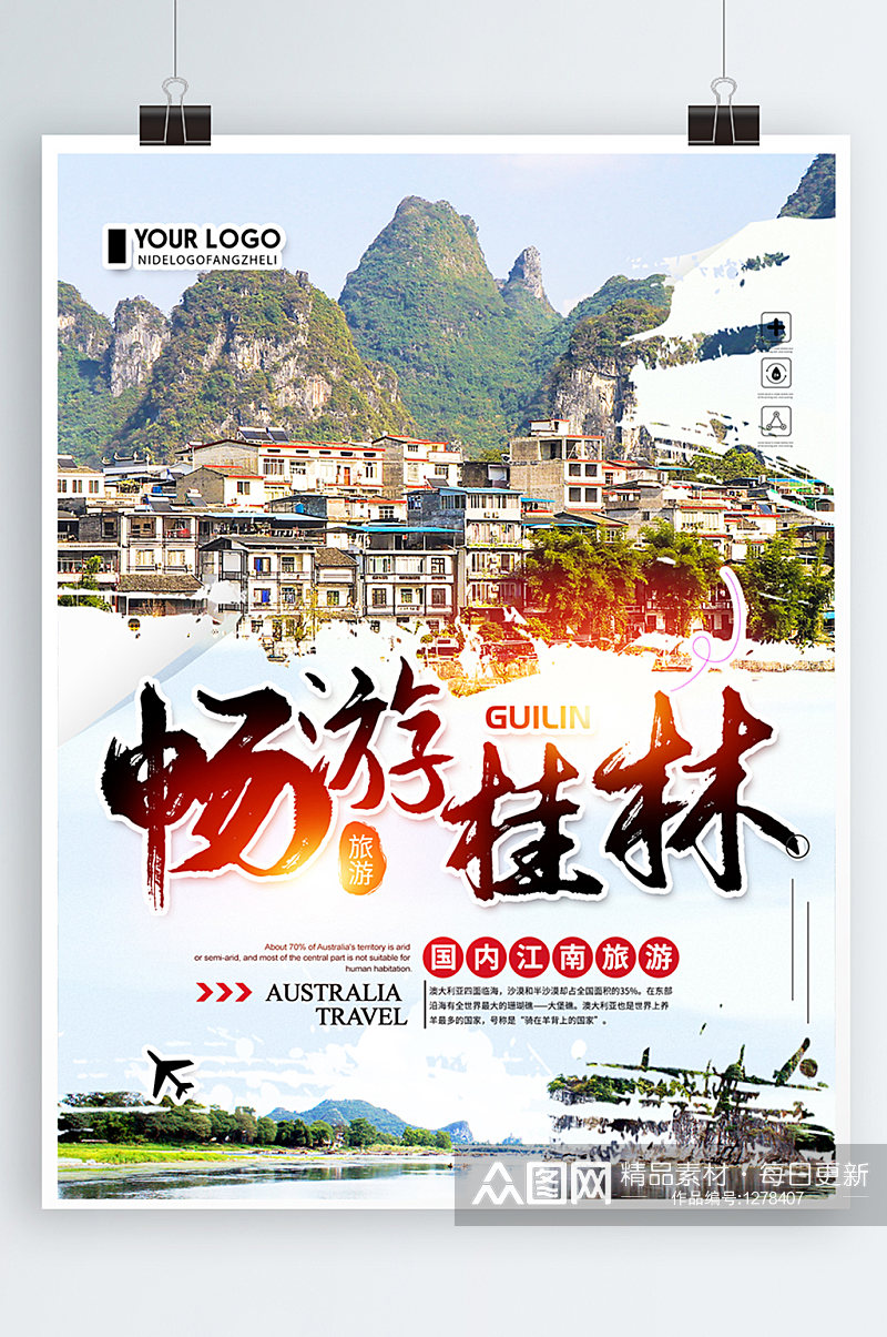 小清新桂林印象旅游海报素材