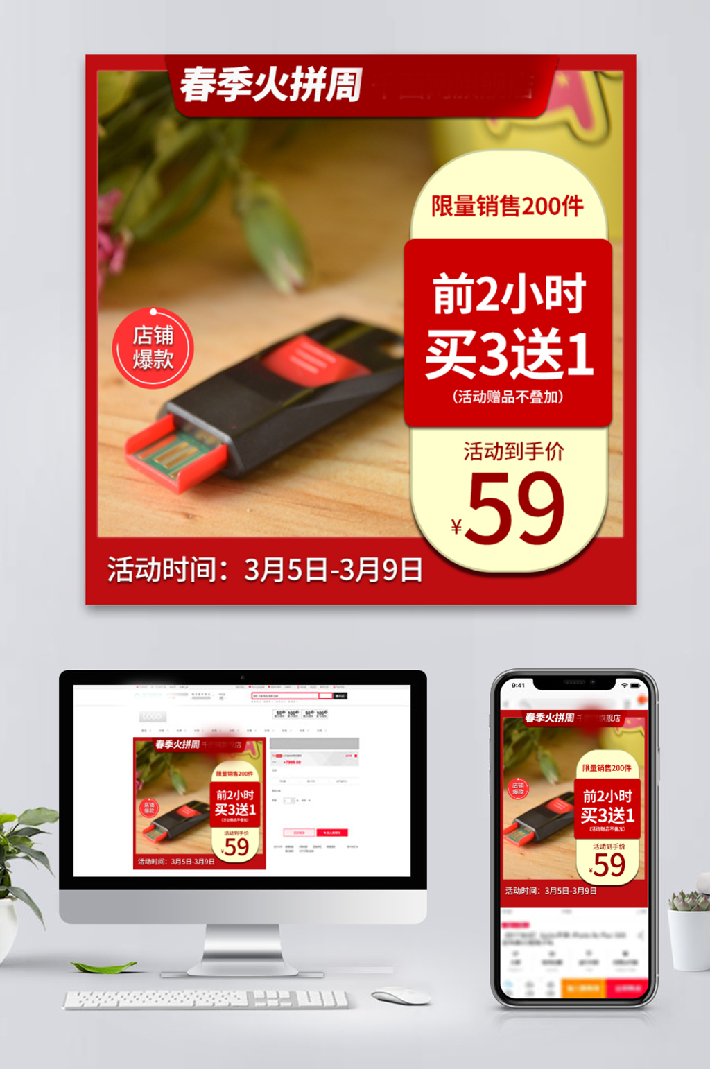 车载音乐U盘直通车素材