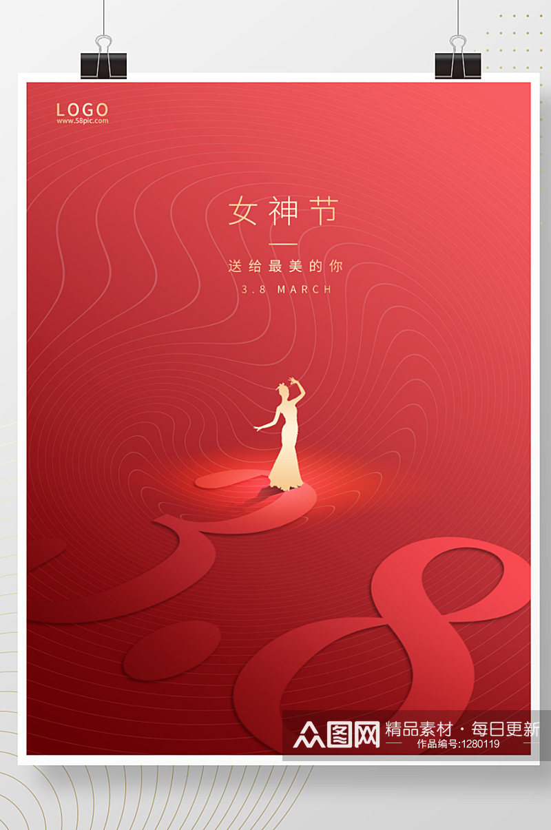 简约大气38女神节妇女节女王节宣传海报素材