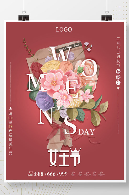复古花束三八妇女节商场促销海报