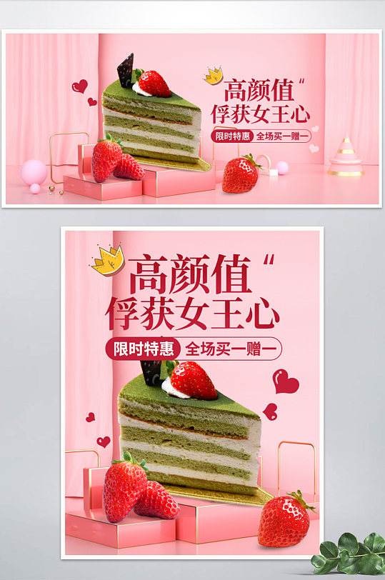 精致38女王节甜品促销海报banner