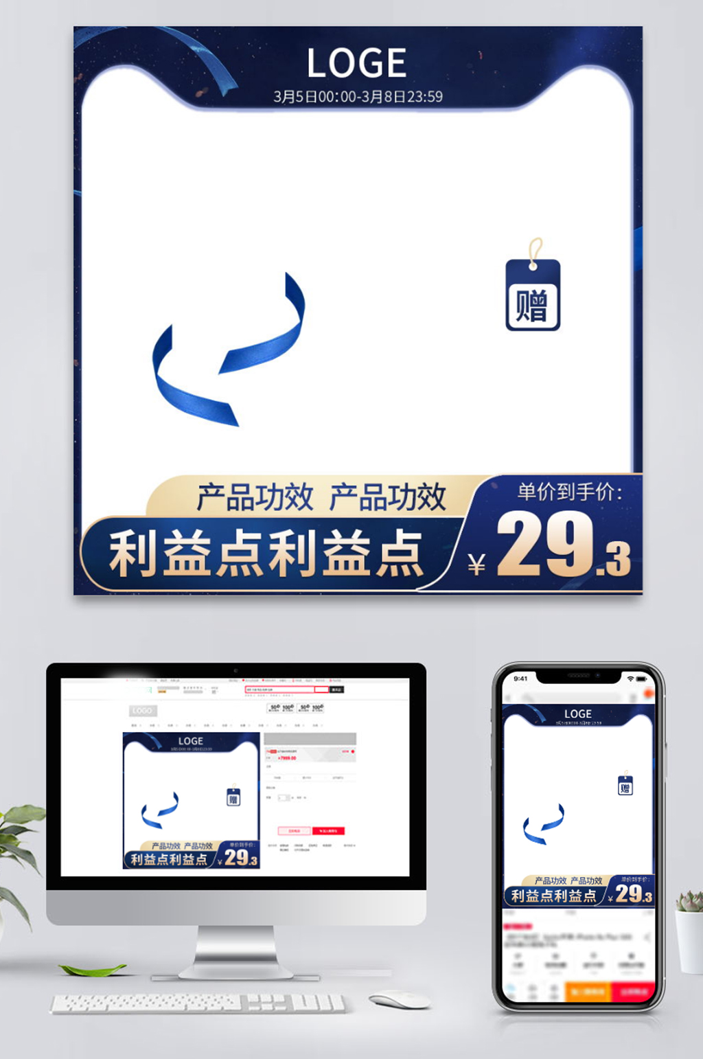节日促销活动主图直通车素材