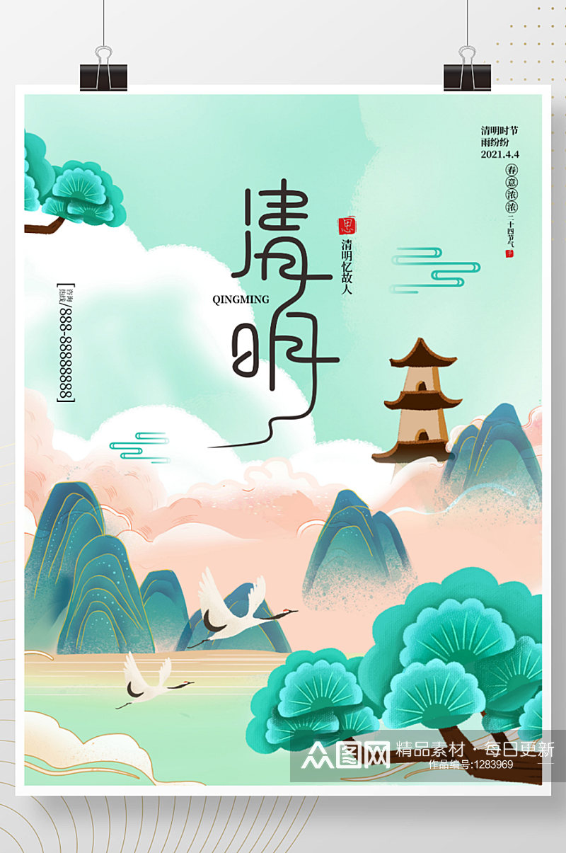 中国风清明节祭祖追思传统文化宣传海报素材