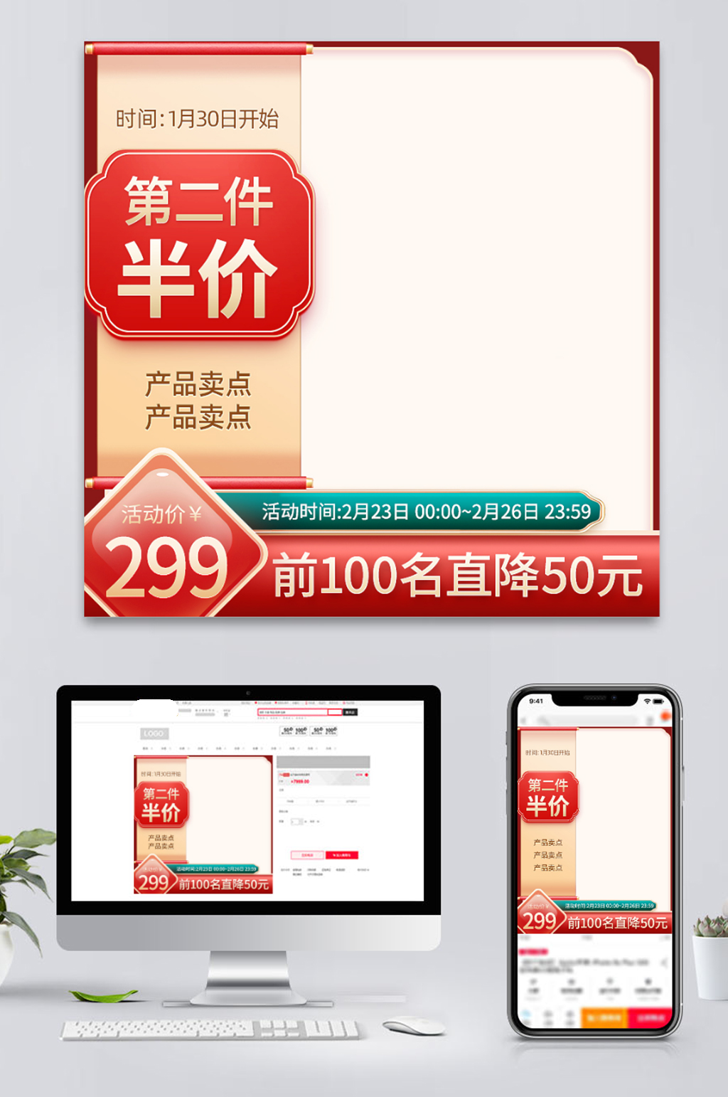 主图元宵节春节国潮直播间促销活动洗护美妆素材