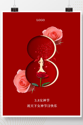 38女神节简约情人节玫瑰花节日海报