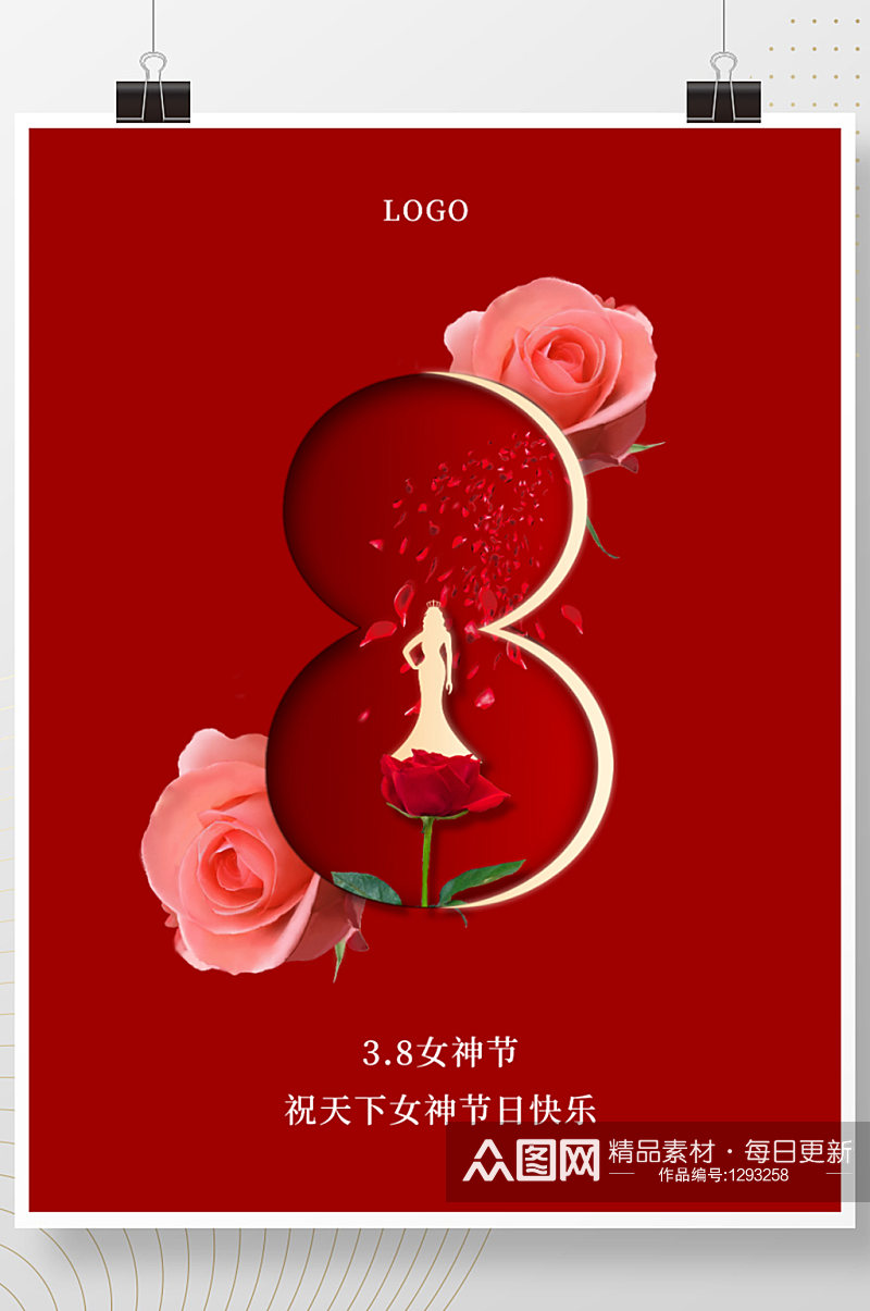 38女神节简约情人节玫瑰花节日海报素材