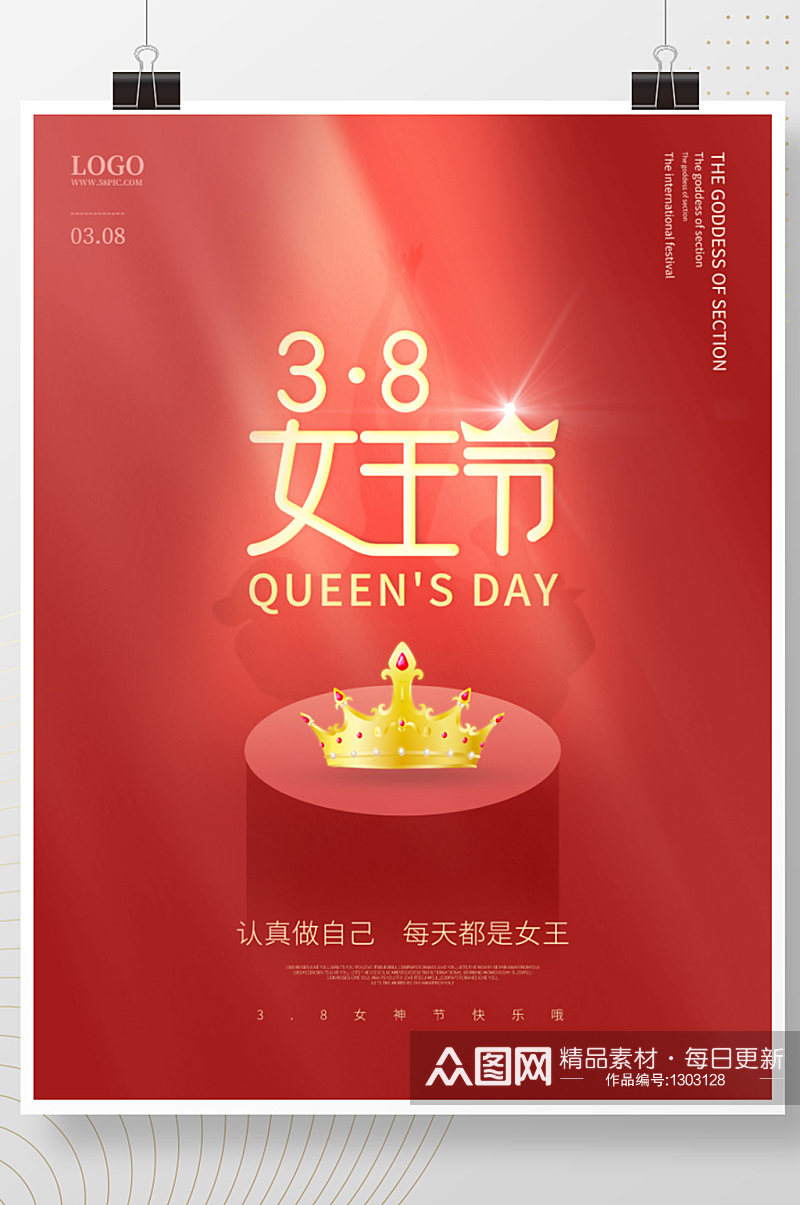 简约大气38女王节女神节妇女节宣传海报素材