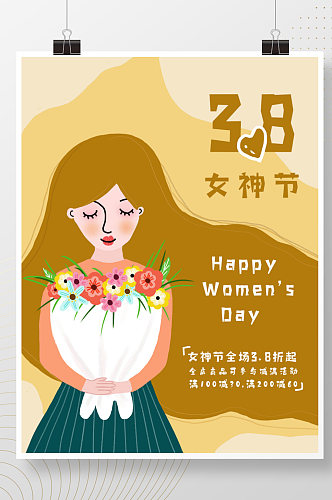 女神节38妇女节女王节创意海报设计