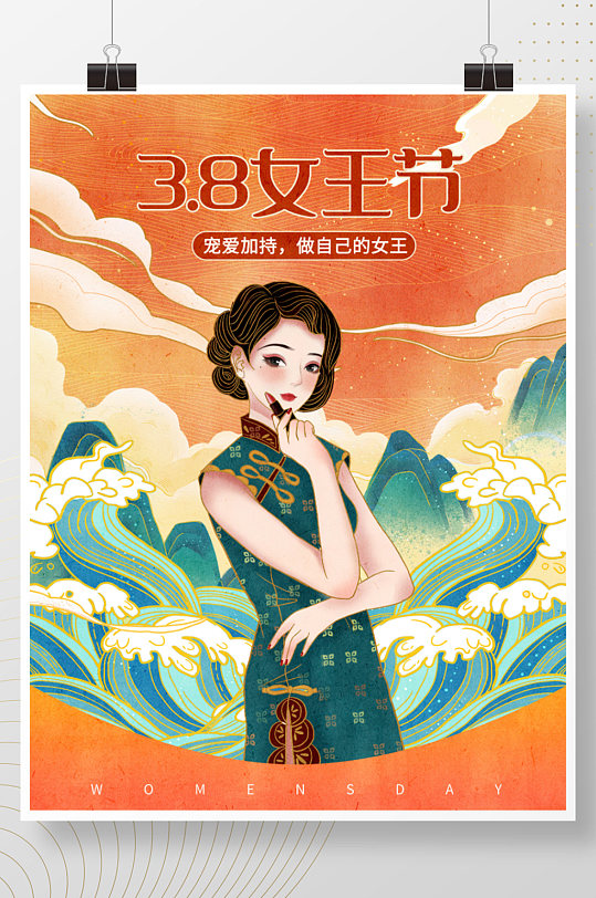 国潮复古风中国风女神38妇女女王节海报