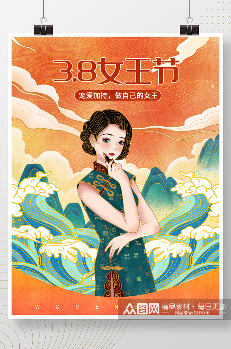 国潮复古风中国风女神38妇女女王节海报素材