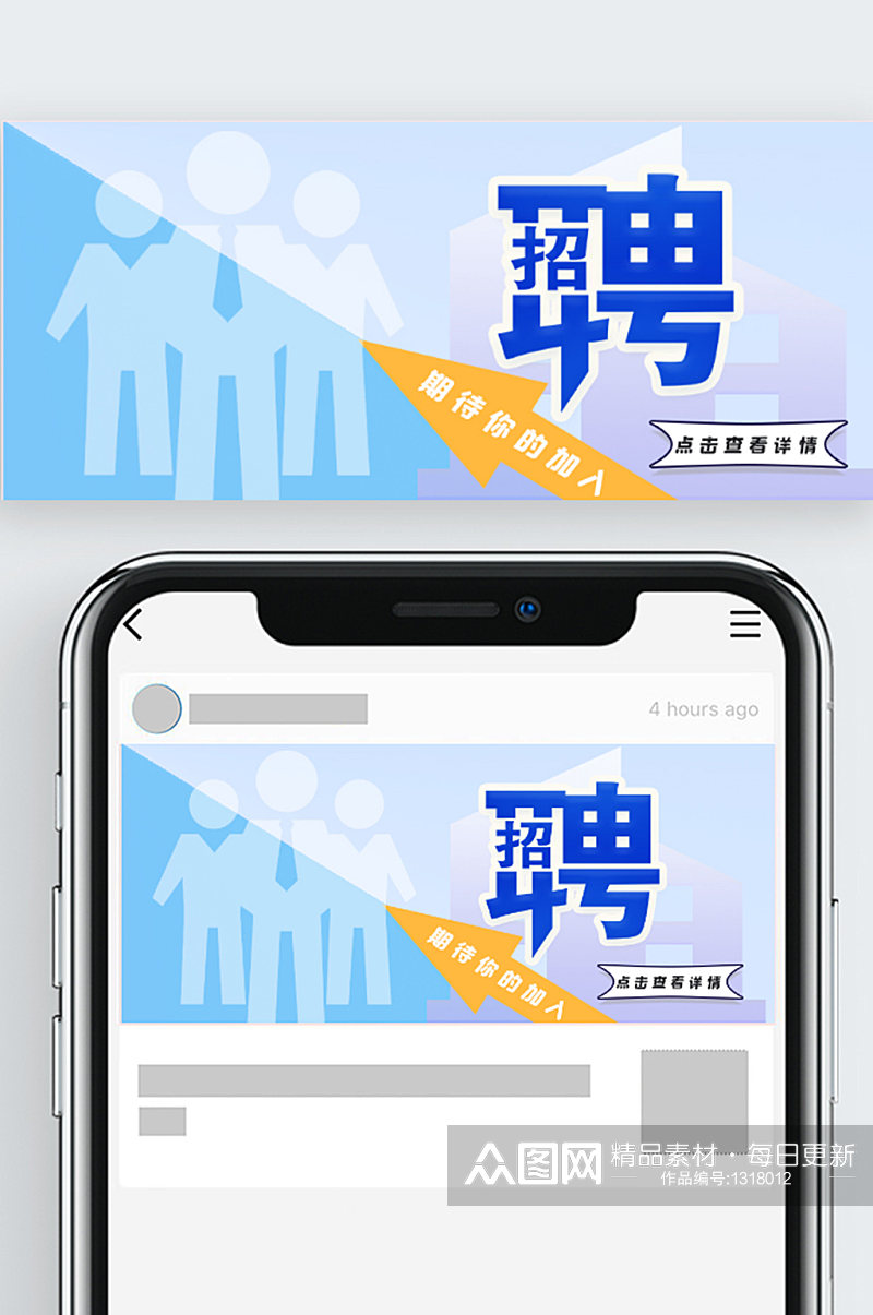 公众号春季招聘封面时尚商务简约海报背景素材
