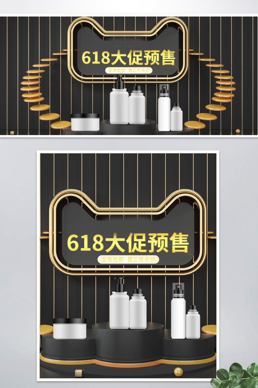 c4d美妆电商场景素材