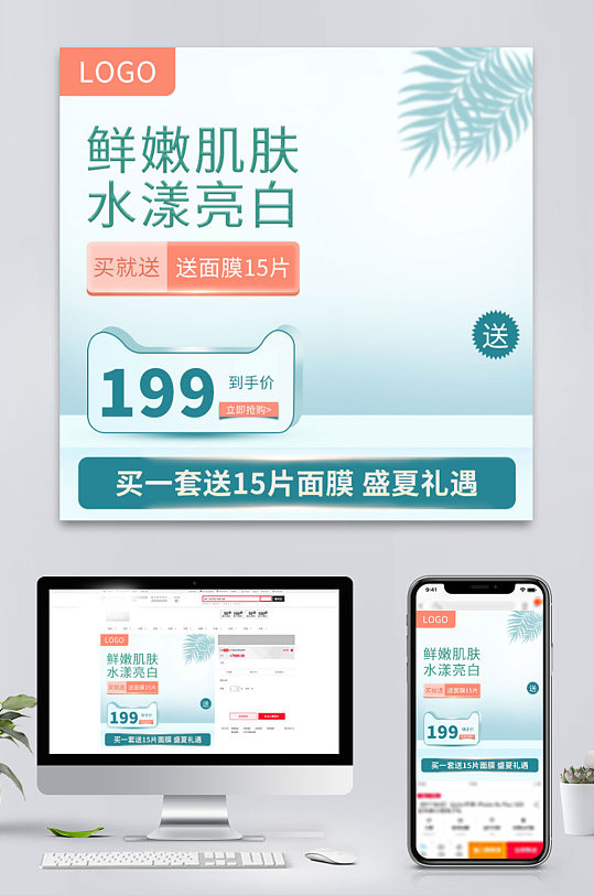 电商淘宝护肤品美妆洗护夏季上新主图-众图网