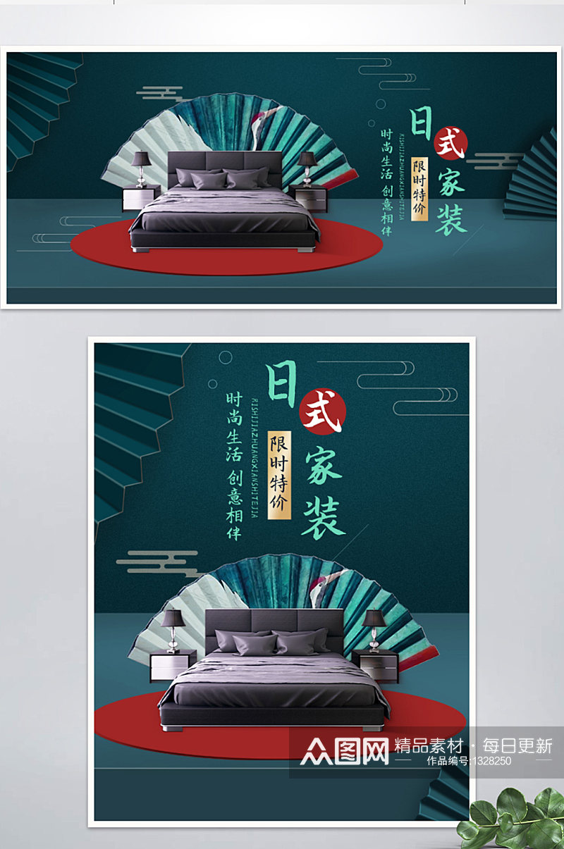 中国风国潮质感绿色家装季床上用品海报素材