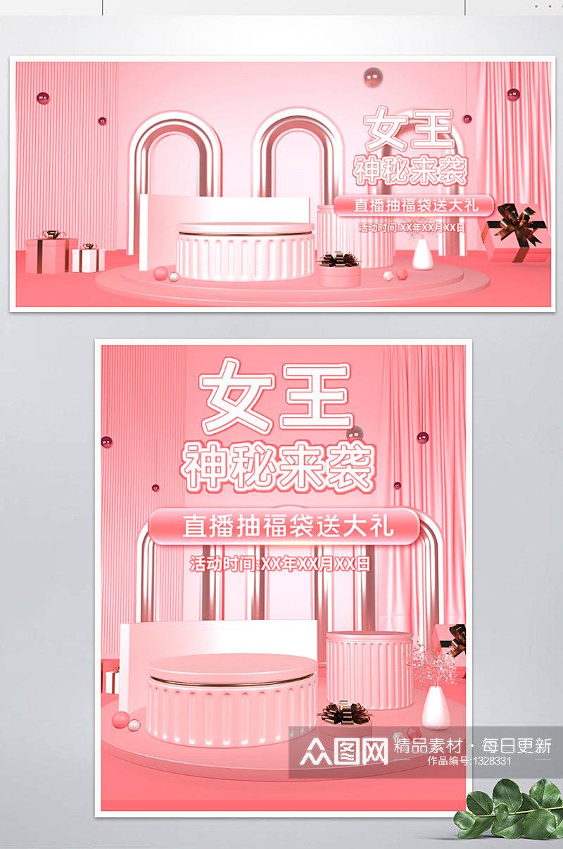 3.8粉色C4D女王节电商banner素材