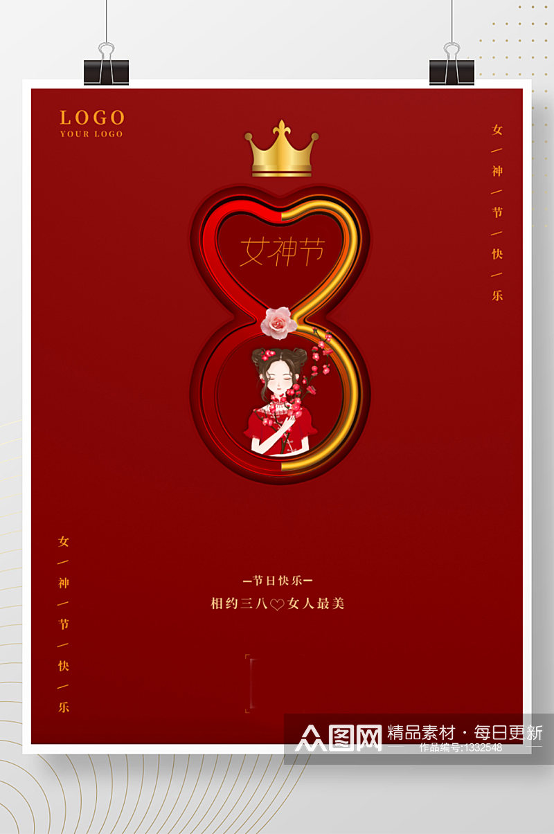 红色简约大气38妇女节女神节祝福海报素材