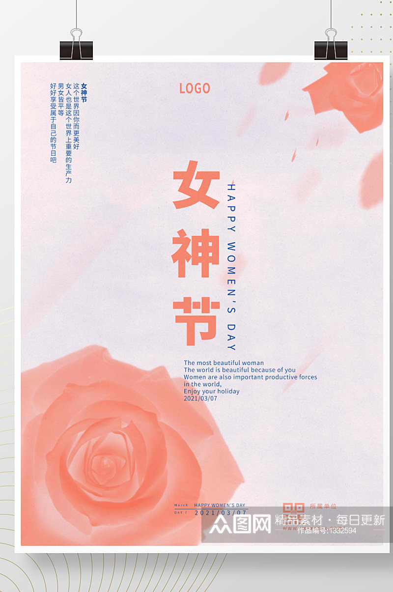 妇女节38女王节女神节中国节日三八海报素材