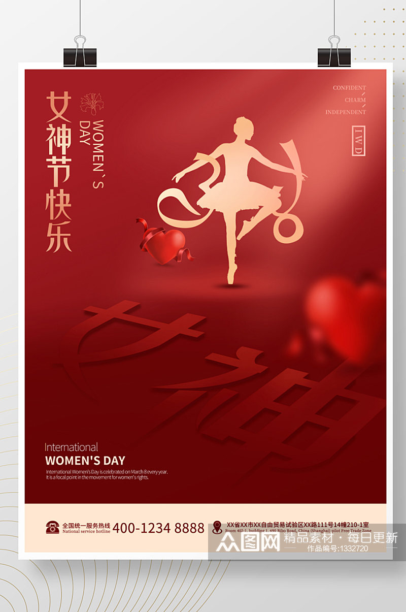 大气红色38妇女节女神节女王节创意海报素材