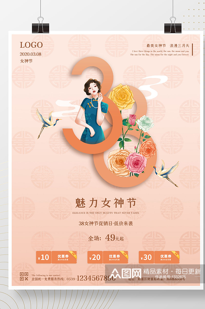 38女神节妇女节女王节中国风简约促销海报素材