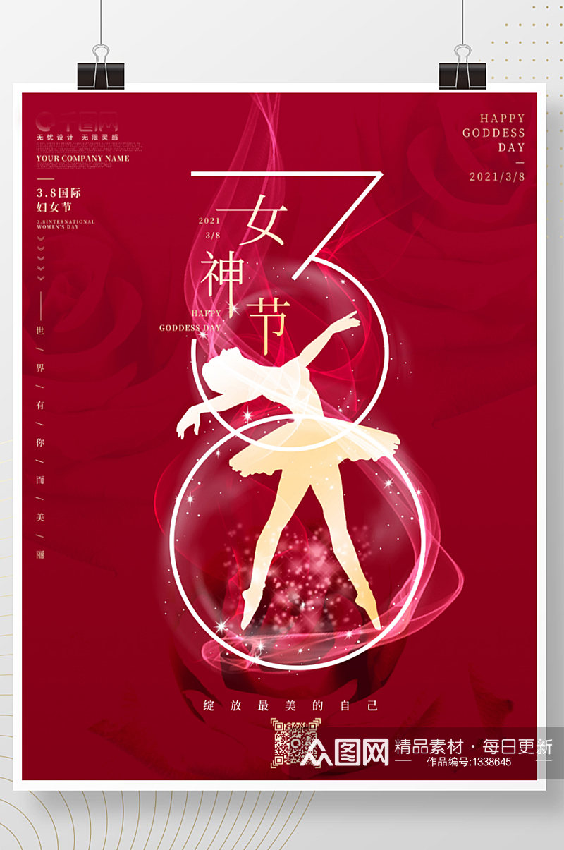 38女神妇女王节海报促销玫瑰大红简约素材