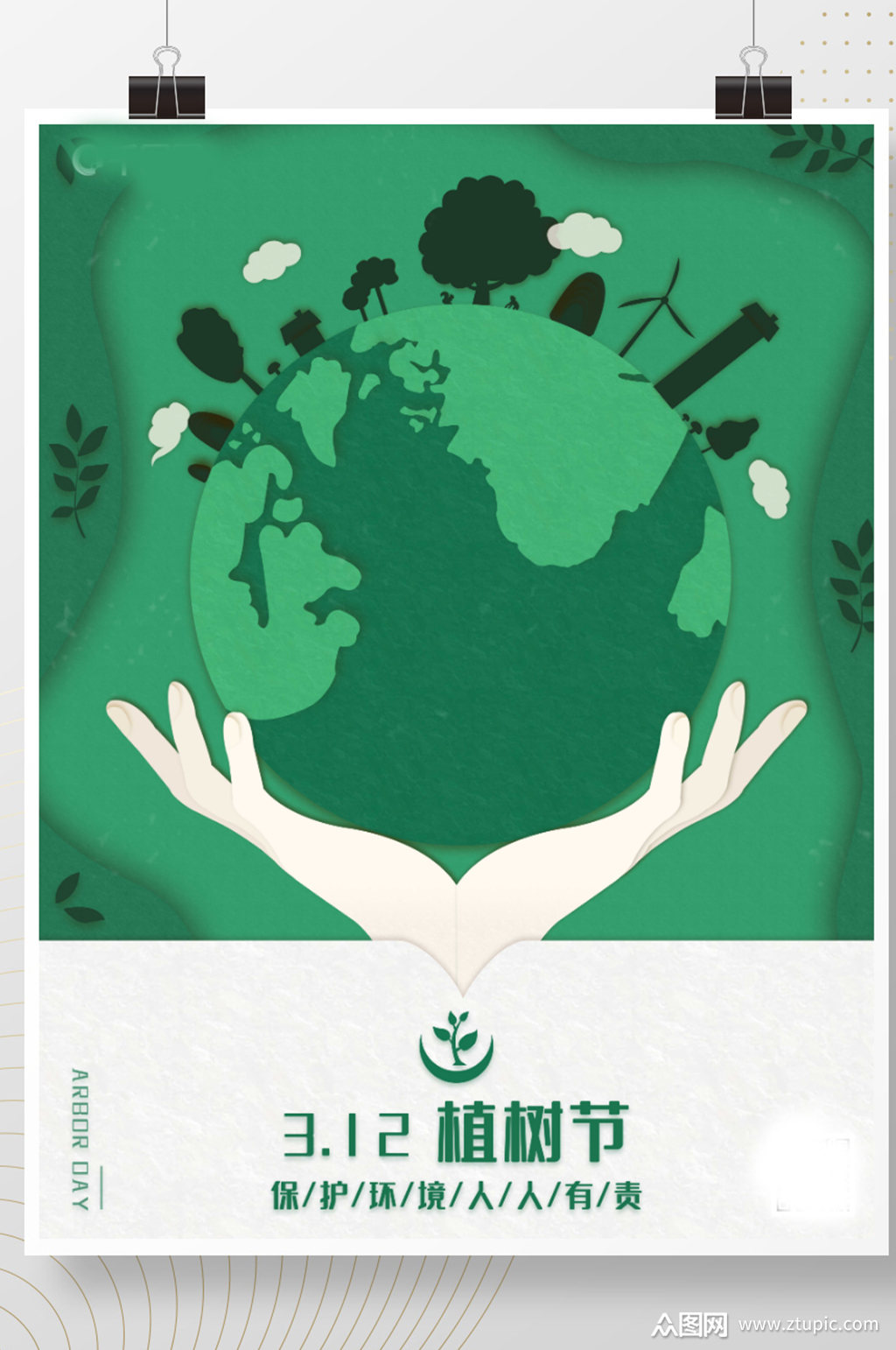 植树节绿色环保海报设计素材