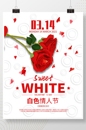 简约白色情人节一束鲜花企业营销海报