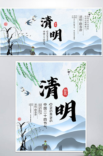 清明节中国风水墨简约banner