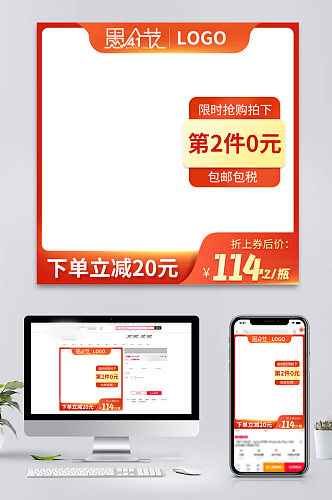 天猫4.1愚人节红色营养食品活动促销主图