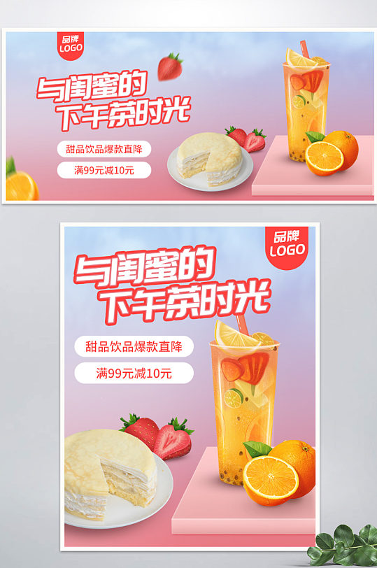 淘宝简约蛋糕饮品零食banner海报