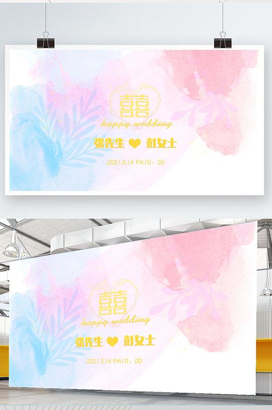简约清新婚礼背景展板-众图网