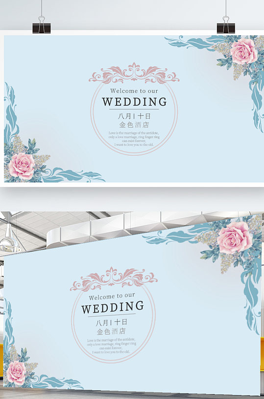 蓝色结婚展板图片-蓝色结婚展板设计素材-蓝色结婚展板模板下载