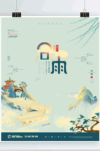 中国风简约风二十四节气谷雨动态节日海报