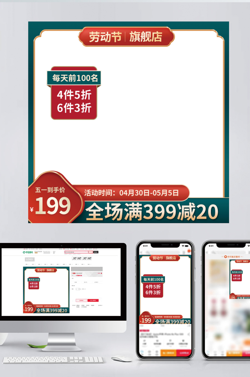 51節(jié)五一勞動節(jié)國潮風(fēng)美妝主圖直通車圖素材