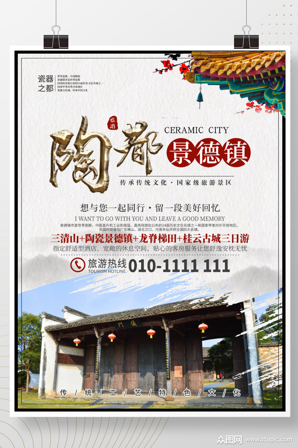 景德镇旅游(景德镇旅游十大景点)