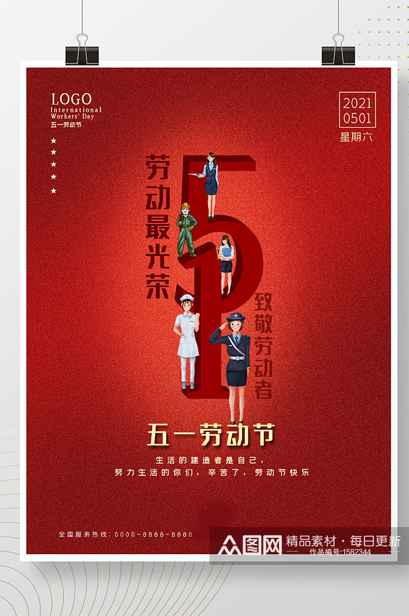 五一51劳动节各种劳动者红色促销创意海报素材