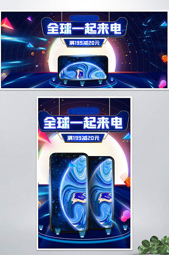 蓝色霓虹科技全球来电数码banner海报