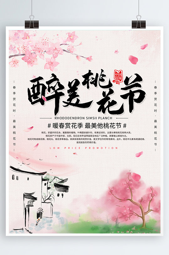 桃花笑春风图片 桃花笑春风素材下载 众图网 桃花笑春风图片 桃花笑春风素材下载 众图网