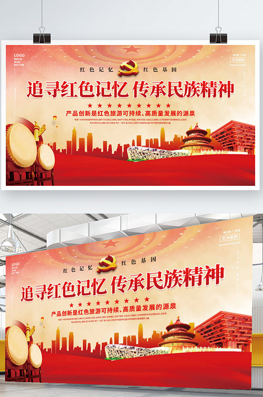 弘扬长征精神展板立即下载长征精神红色记忆文化墙长征精神红色记忆
