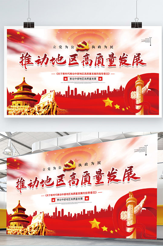 牢记使命练兵备战履行使命展板海报