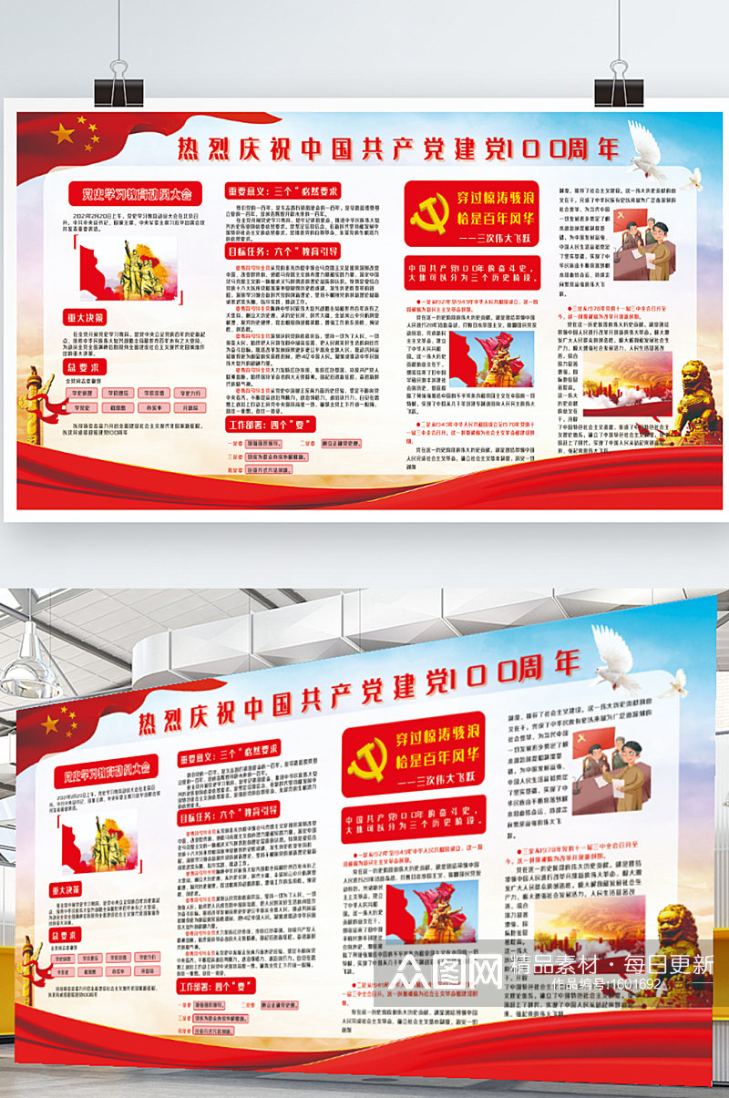热烈庆祝中国共产党建党100周年素材