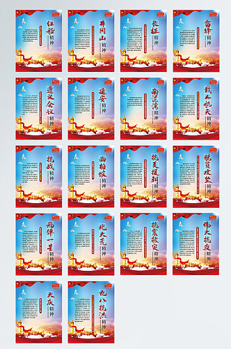 中国红色精神党建系列海报