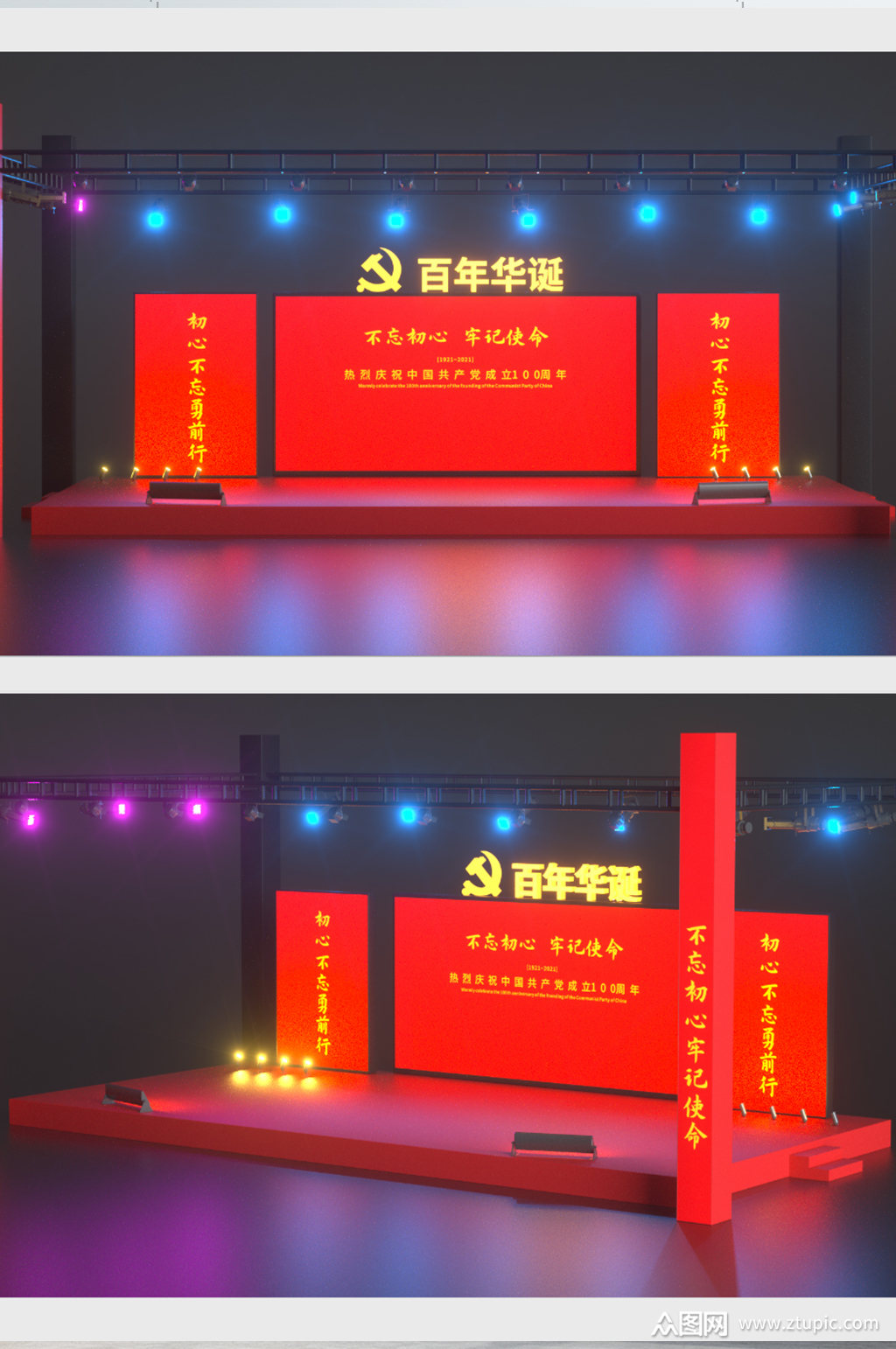 原创c4d建党百年华诞活动小舞台