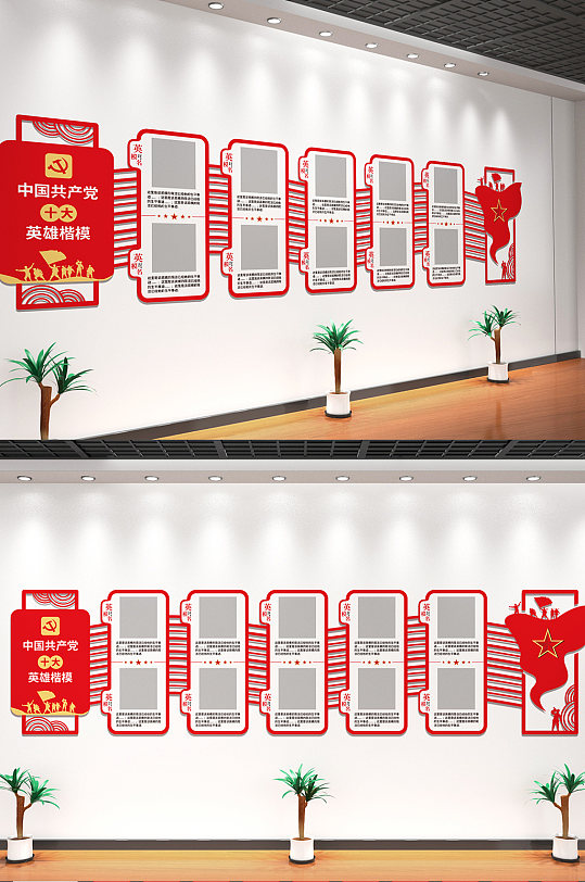 全軍十大掛像英模文化墻創(chuàng)意黨建類展板